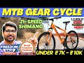 🚴‍♂️ Best MTB Cycle Under ₹10,000 in India in Flipkart Goat Sale &amp; Amazon Prime Day Sale