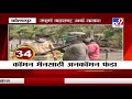 36 जिल्हे 72 बातम्या | 6:30 PM | 13 April 2020 -TV9