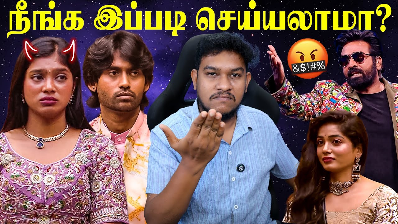 Vijay Sethupathi செய்தது சரியா⁉️ Bigg Boss Tamil Season 9 TROLL | VJ Parvathy & Kamarudin | Vijay Tv