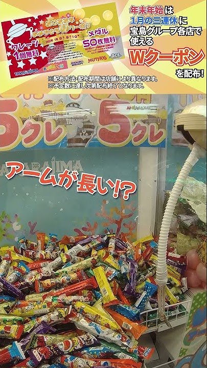 Takarajima ゲームセンター宝島公式チャンネル Youtube