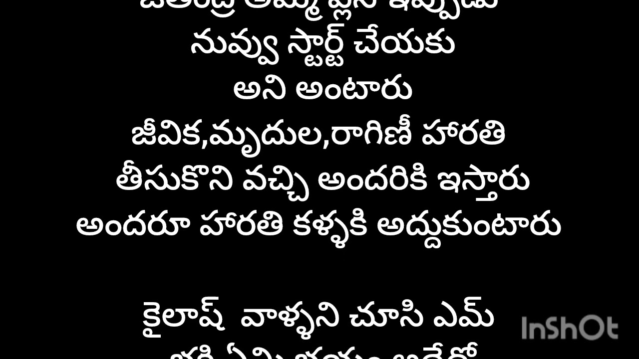పరిణయం (1,1)