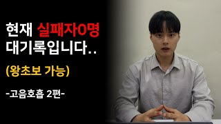 이것보다 쉽게 고음을 빌드업하는 방법은 절대 없습니다.
