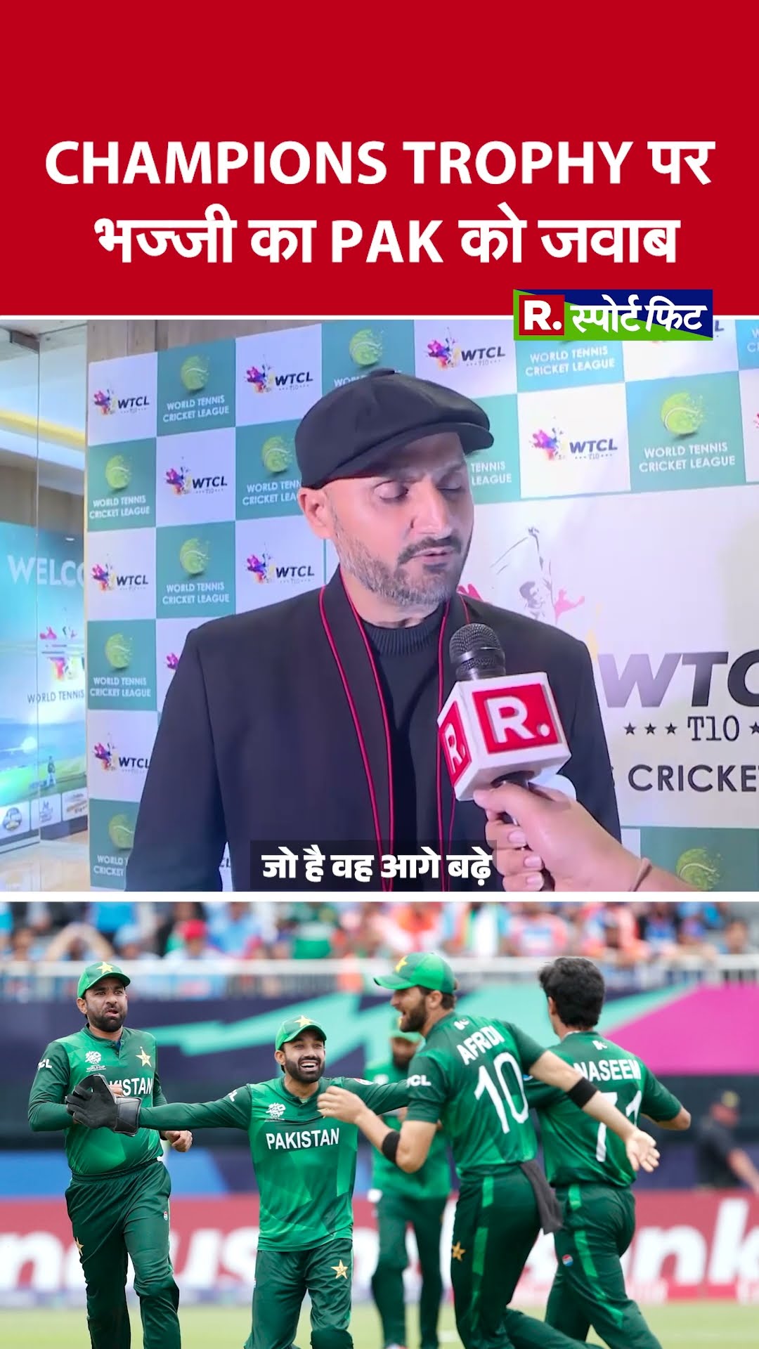 Harbhajan Singh ने Pakistan को Champions Trophy से EGO हटाने का दिया संकेत