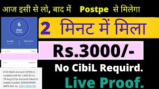 OMG!! Today Instant Personal Loan App 2022||Without CibiL||Without Income Verification||#loans