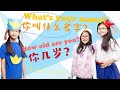 Asking names and ages  mandarin chinese lesson for kids whats your name 