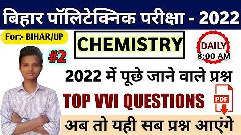 bihar polytechnic previous year questions| polytechnic important question 2022|polytechnic exam 2022