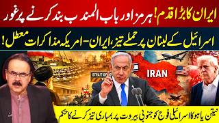 Iran Considers Closing Strait of Hormuz &amp; Bab al-Mandab | Major Escalation I GNN