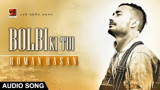 Bolbi Ki Tui Ruman Hasan New Bangla Song Art Track Video Official