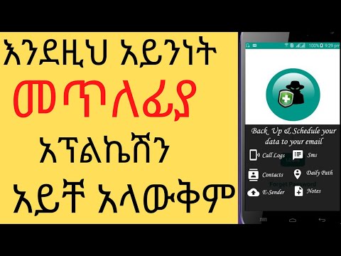 ቪዲዮ: የኤስኤምኤስ አጭበርባሪዎችን እንዴት ማወቅ እንደሚቻል