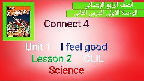 الصف الرابع الإبتدائى منهج كونكت الوحدة الأولى الدرس الثانى Connect 4 Unit 1 Lesson 2