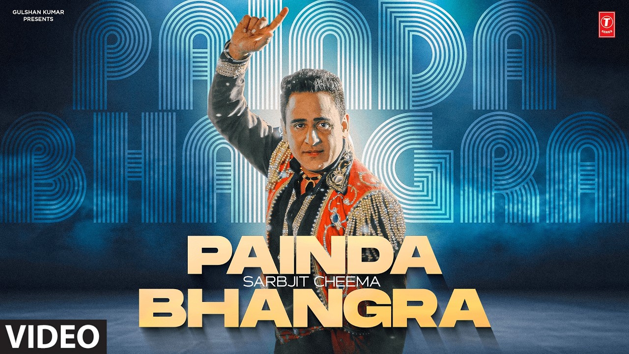 PAINDA BHANGRA (Full Video) | SARBJIT CHEEMA | Evergreen Punjabi Songs | T-Series
