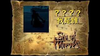 《盜賊之海 Sea Of Thieves》美人魚雕像 Cursed Mermaid Statues 《盜賊之海 Sea Of Thieves》美人魚雕像 Cursed Mermaid Statues