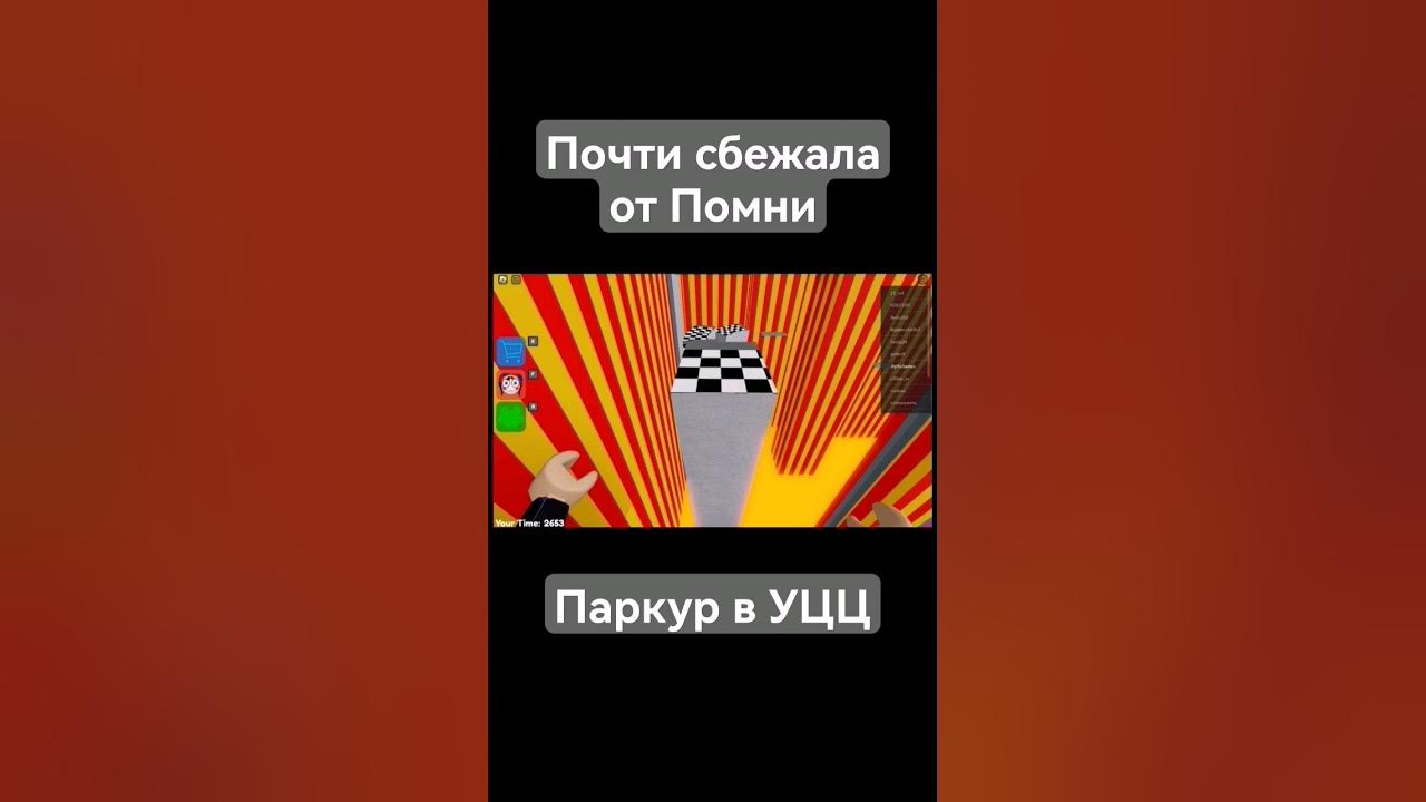 Уцц. Уцц
