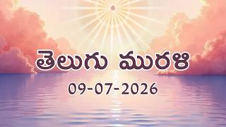 Telugu Murli 09 07 26