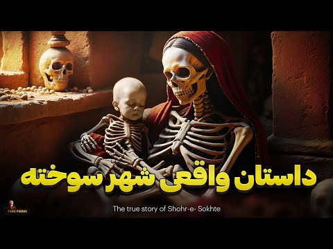 چرا مردم این شهر ناگهان ناپدید شدند 