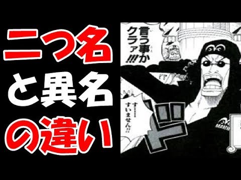 ワンピースに導かれし考察の神 ワンピースに導かれし考察の神