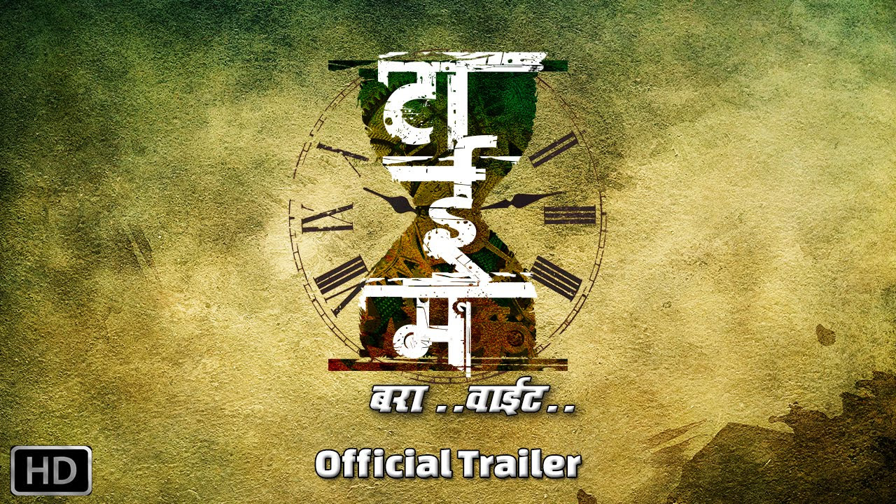 Time Bara Vait   Official Trailer   Satish Rajwade Bhushan Pradhan Nidhi Oza