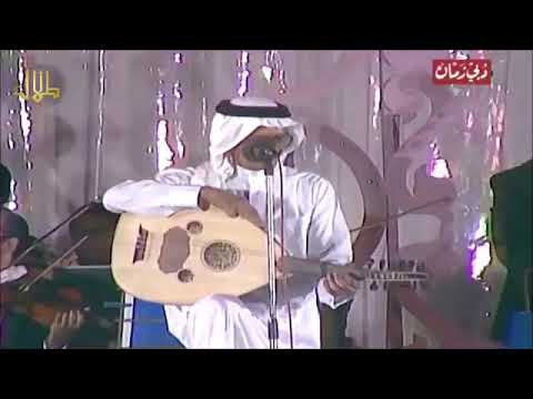 طلال مداح في أغنية زل الطرب