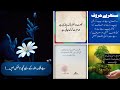 Amazing collection quotes in urdu  islamic quotes in urdu  urdu quotes  urdu poetry