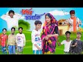    bishur chalaki  bangla funny  bishu  rohan comedy  palli gram tv official