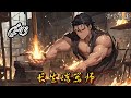🔨【長生煉器師】P13 成功煉製凡品兵器:精鐵戰戈,獎勵壽元五個月!成功煉製極品法器:天羅幡,獎勵壽元七十年!成功煉製通天靈寶:滅生爐,獎勵壽元#種田 #玄幻小說 #ai漫画 #修仙 #穿越 #凡人流