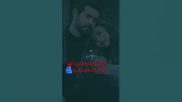وبقلبي تعي نامي انس ابو سنينه ستوريات حب 