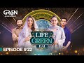 Amar khan  aagha ali in life green hai  nadia khan  aijaz aslam l ramzan transmission 2024