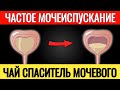 БОЛЬШЕ Не бегаю по ночам! Почему вы всё ещё страдаете? Узнайте о простом средстве прямо сейчас!