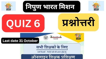 Nipun quiz 6 answers | nipun quiz 6 | nipun foundational toolkit quiz 6 | nipun quiz 6 ka answer |