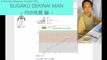 【茶色コーダーの台頭】AtCoder Beginner Contest 259