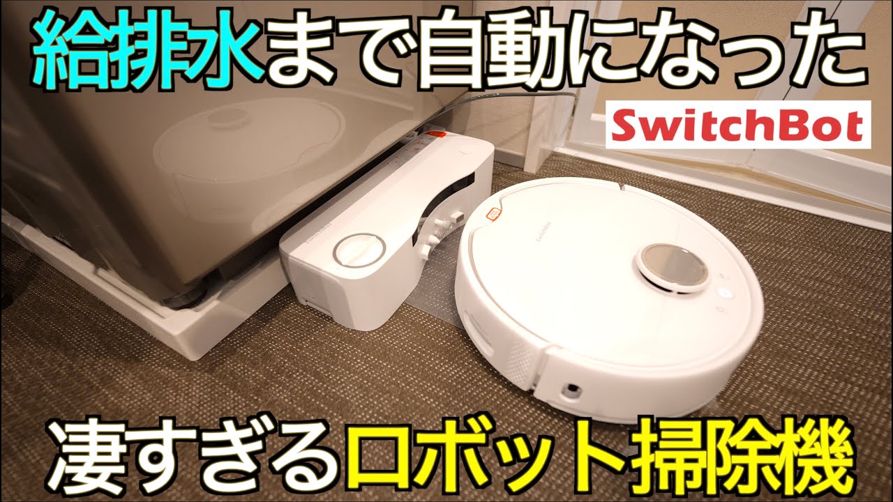 オートクリーナー 自動掃除機 ロボット掃除機 AiMY（エイミー） ロボット掃除機 水拭き 強力吸引 薄型 お掃除