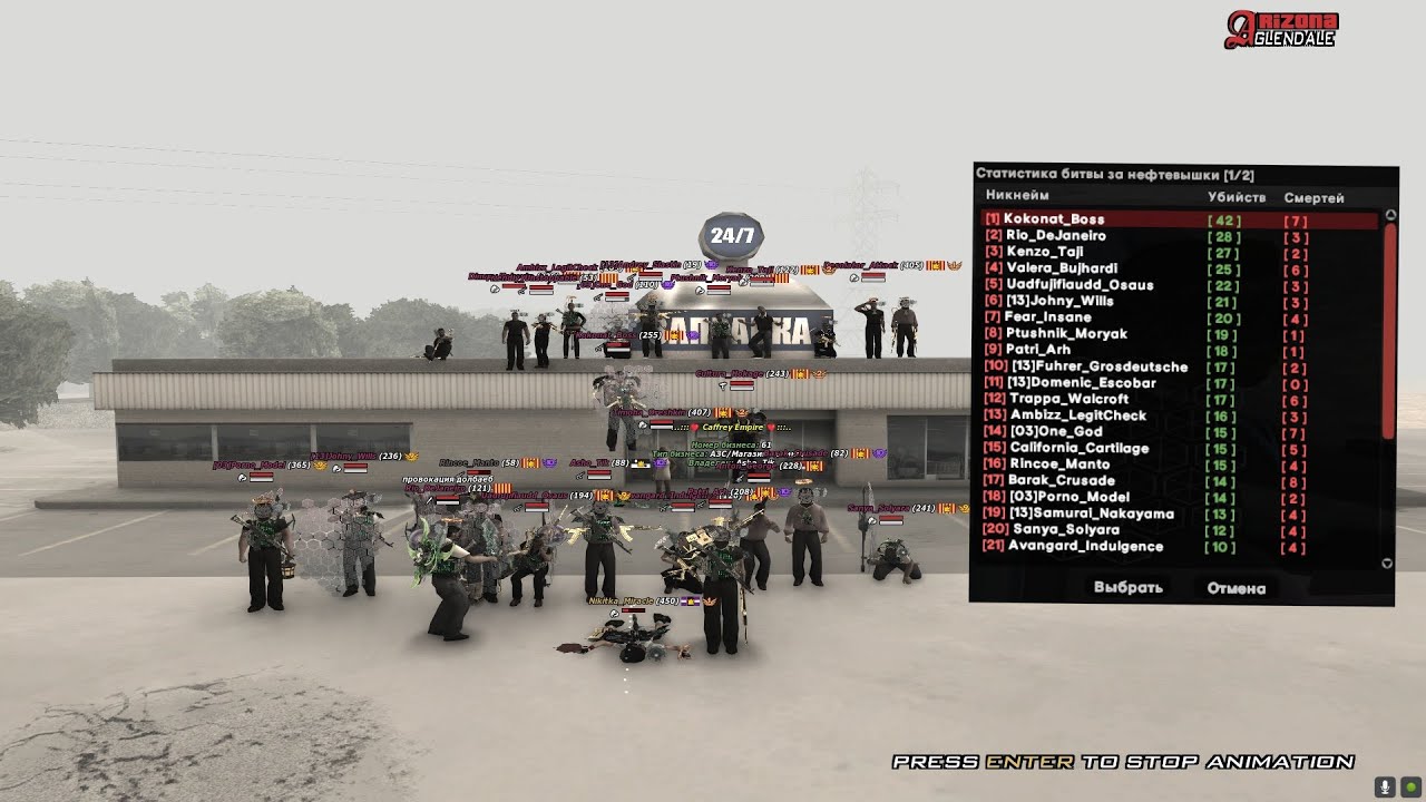 УНИЧТОЖЕНИЕ ОППОНЕНТОВ НА БИТВЕ ЗА НЕФТЕВЫШКИ 25х25. СДЕЛАЛ 42 КИЛЛА НА ARZ GLENDALE