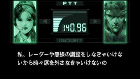 MGS1 Deleted Codecs - Mei Ling can