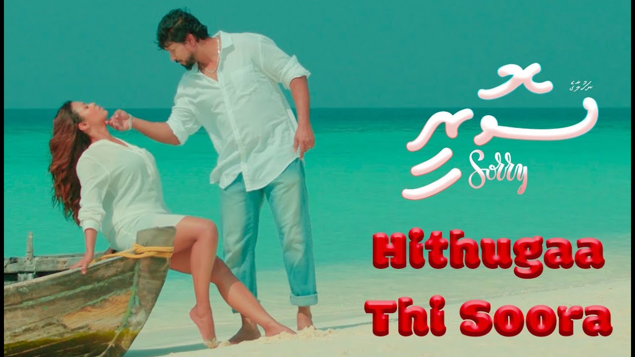 Hithugaa Thi Soora | | SORRY | Yoosuf S | M Azza | Shalabee I | Mohamed A. Ghani | Abdul Baasith