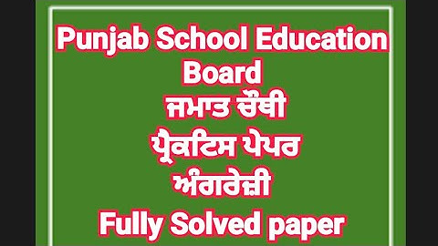 Pseb #Class 4#Sample Paper of English #Fully Solved Sample Paper of English #Class 4#@Mk BrainTree