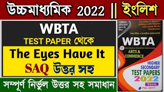 WBTA test paper 2022 class 12 English | THE EYES HAVE IT SAQ | The Eyes Have It SAQ question answer