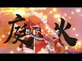 「原神MAD」ミソッカス ライジングレインボウ