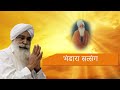   of sawan singh ji maharaj by sant kirpal singh ji maharaj  2 april 1959