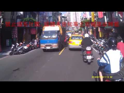 2014/04/10 新北市板橋區府中路79號《》#車禍糾紛