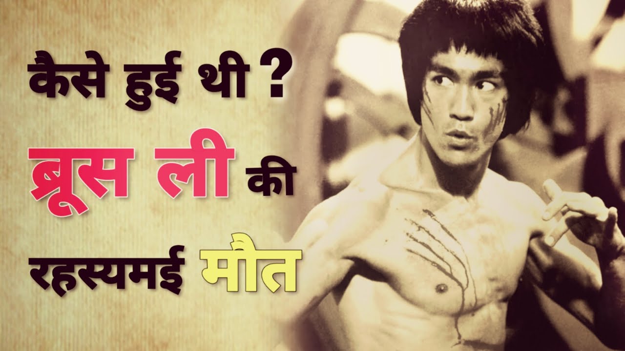 Bruce Lee Bailando Cha Cha Cha