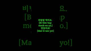 Day 3/30 | Mastering Korean Verbs: MEOKDA 🇰🇷🇺🇸🇬🇧 #shorts