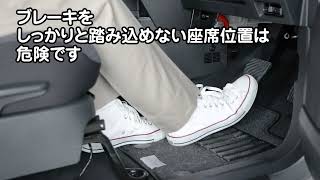 運転席の調整