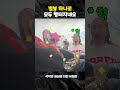 요즘 인싸들은 결제도 마법 소녀처럼 함!#shorts