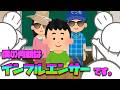 僕の両親はインフルエンサーです