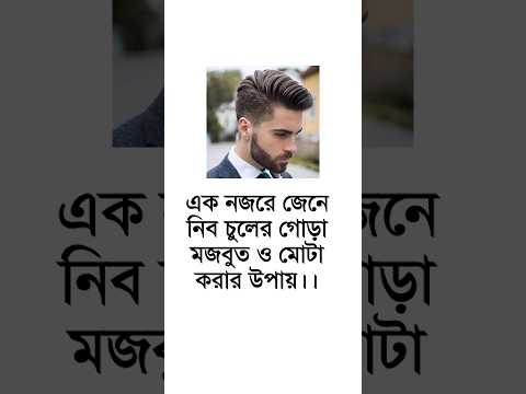 ভিডিও: কিভাবে বাঁশি বাজাবেন: 14 টি ধাপ (ছবি সহ)