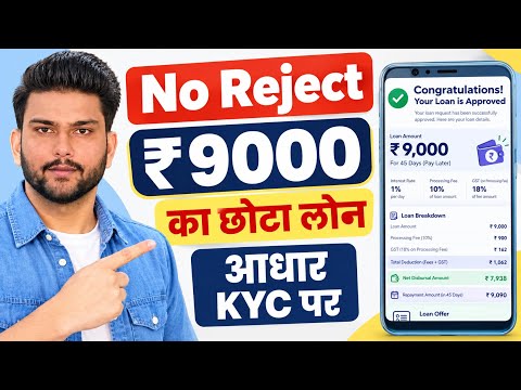 Best New loan app 2026 | Instant Loan fast approval for Low Cibil Score | NBFC & RBI New Loan App