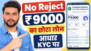 Best New loan app 2026 | Instant Loan fast approval for Low Cibil Score | NBFC & RBI New Loan App screenshot 5