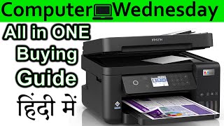 Buying an All in ONE Explained In HINDI {Computer Wednesday}