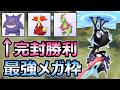 【ポケモンチャンピオンズ】他メガ進化の多数を完封 変幻自在メガゲッコウガが強すぎる【Pokemon Champions】