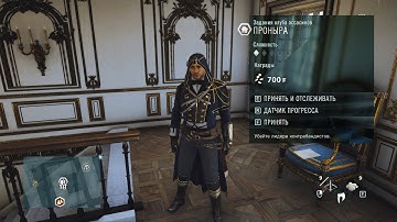 Прохождение игры Assassin